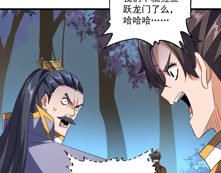 《魔皇大管家》第228话 重逢图15