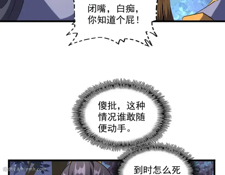 《魔皇大管家》第228话 重逢图16