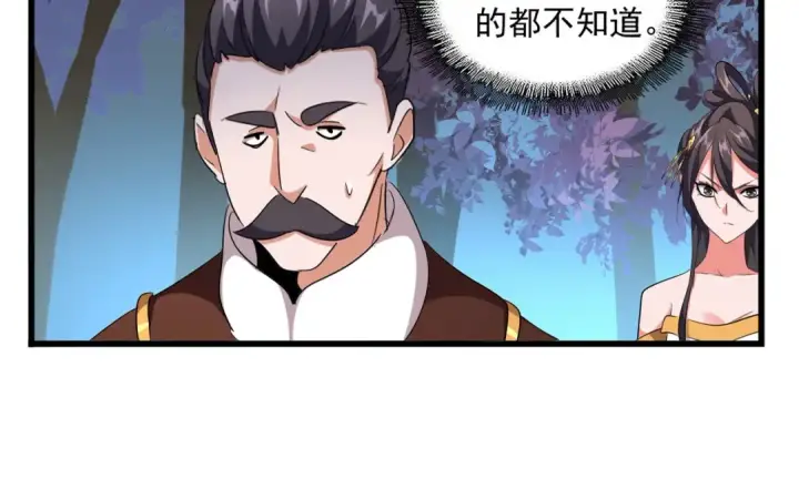 《魔皇大管家》第228话 重逢图17