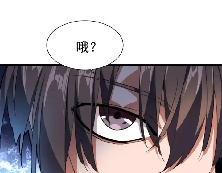 《魔皇大管家》第228话 重逢图18