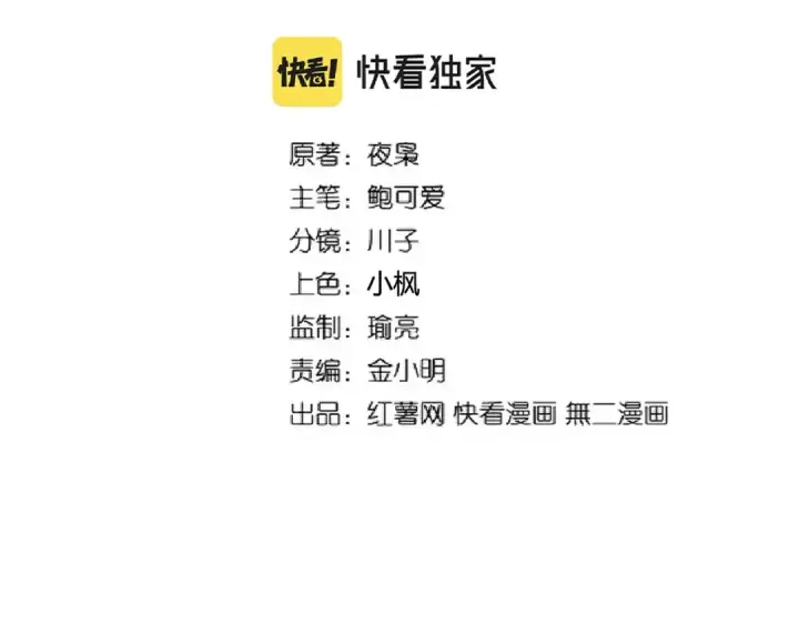 《魔皇大管家》第228话 重逢图2