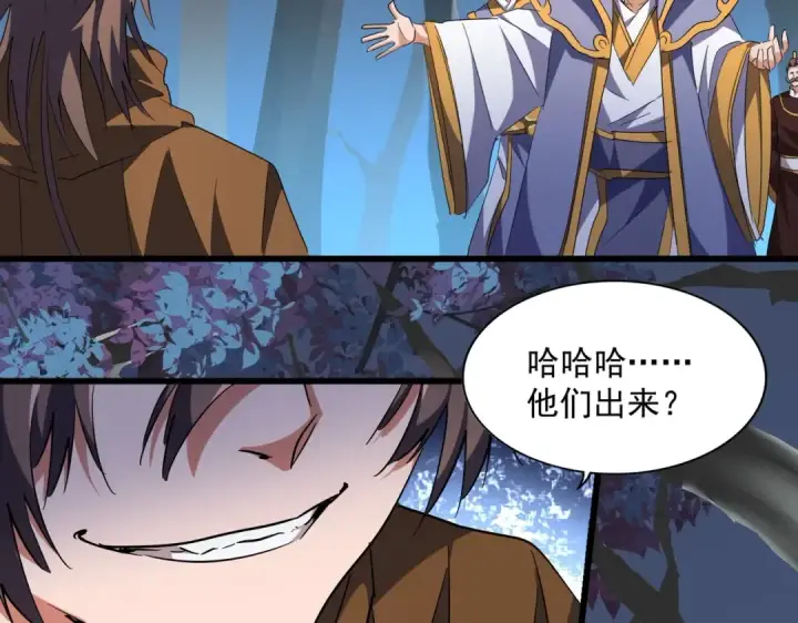 《魔皇大管家》第228话 重逢图22