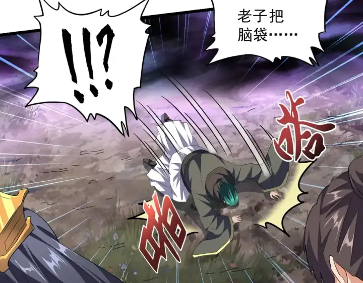《魔皇大管家》第228话 重逢图25