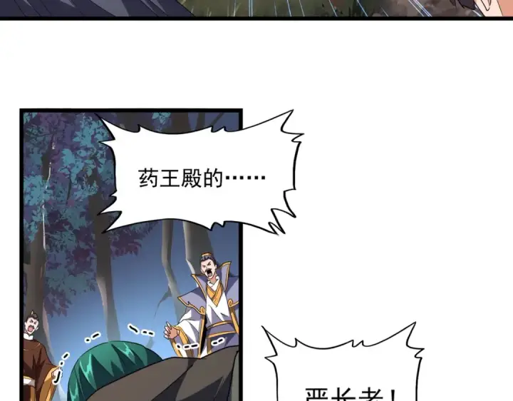 《魔皇大管家》第228话 重逢图26