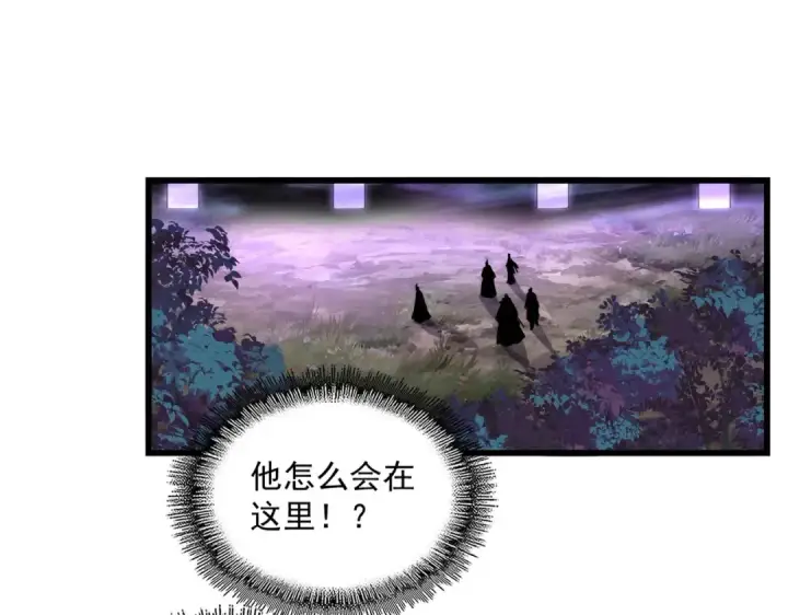 《魔皇大管家》第228话 重逢图3