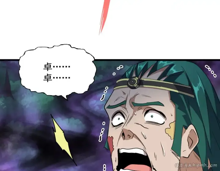 《魔皇大管家》第228话 重逢图32
