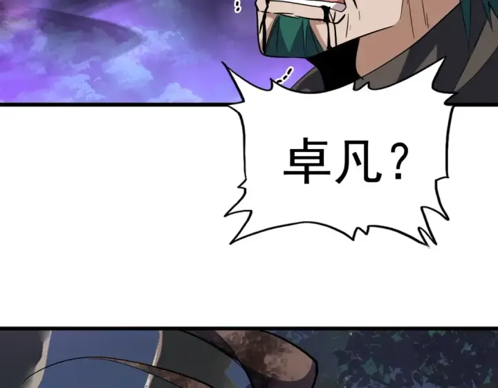 《魔皇大管家》第228话 重逢图33