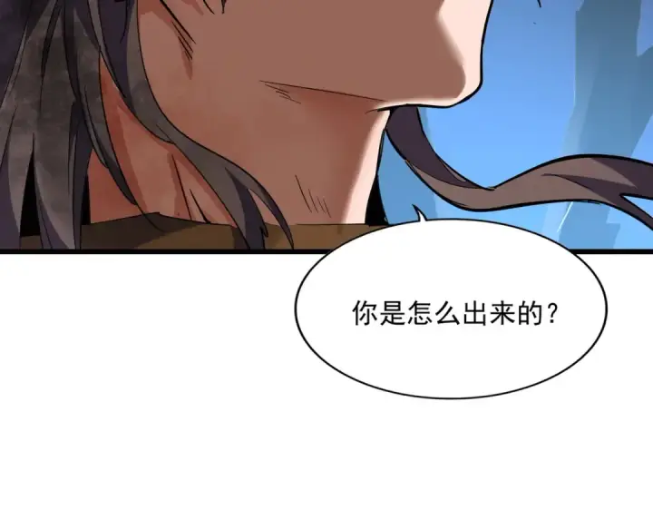 《魔皇大管家》第228话 重逢图35