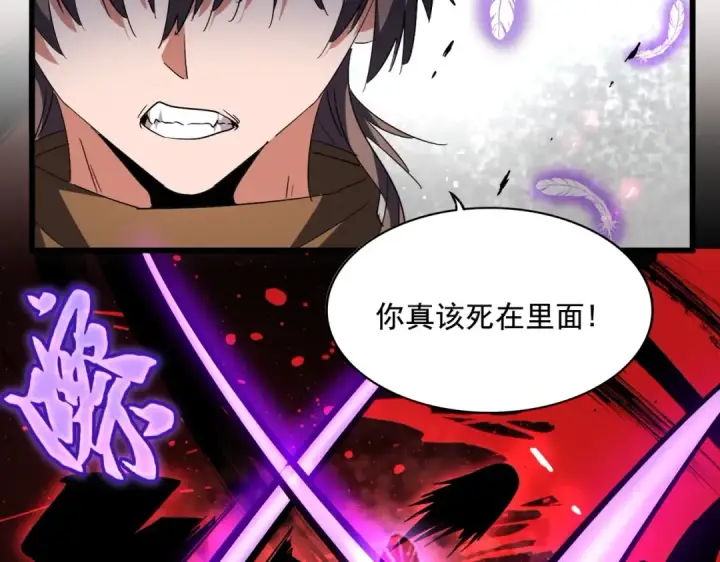 《魔皇大管家》第228话 重逢图39