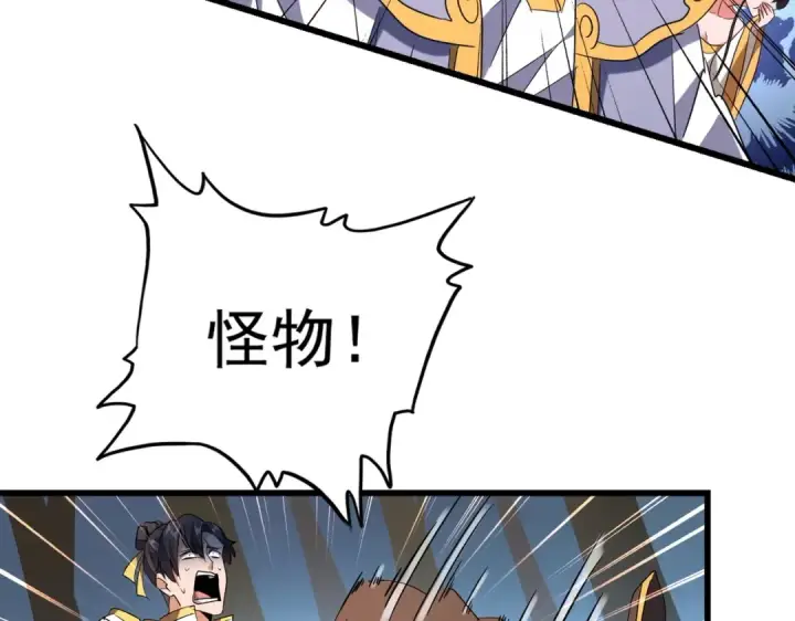《魔皇大管家》第228话 重逢图44