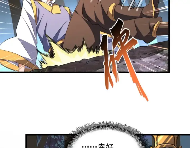 《魔皇大管家》第228话 重逢图45