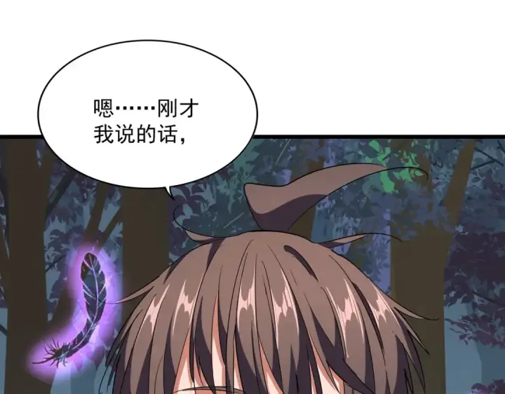 《魔皇大管家》第228话 重逢图52