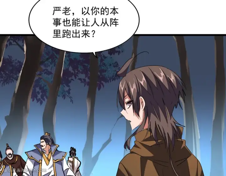 《魔皇大管家》第228话 重逢图64