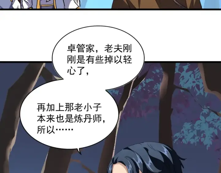 《魔皇大管家》第228话 重逢图65