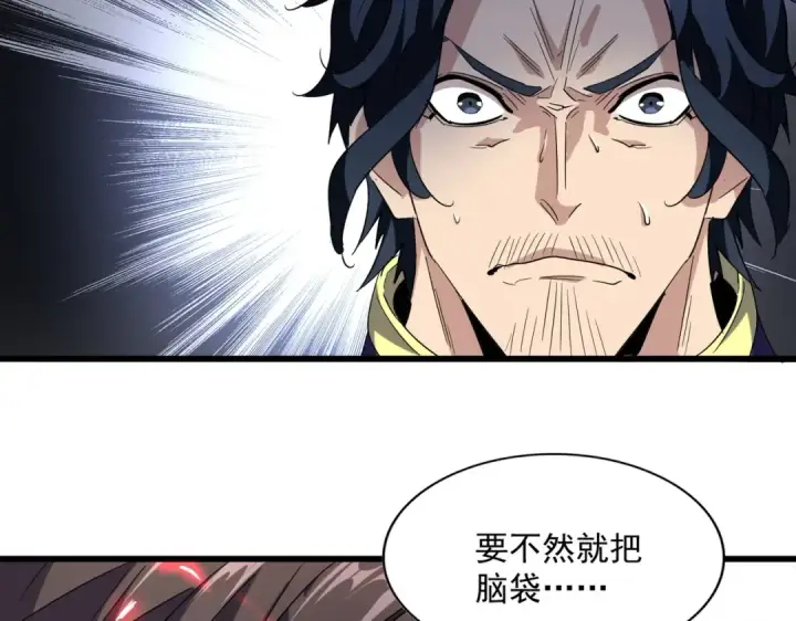 《魔皇大管家》第228话 重逢图69