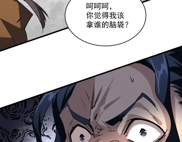 《魔皇大管家》第228话 重逢图71