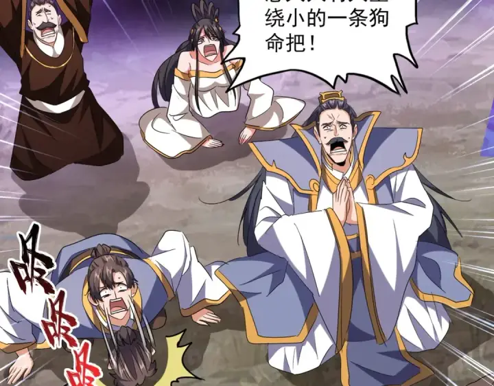 《魔皇大管家》第228话 重逢图79