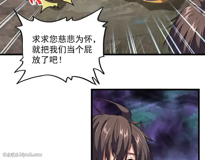 《魔皇大管家》第228话 重逢图80