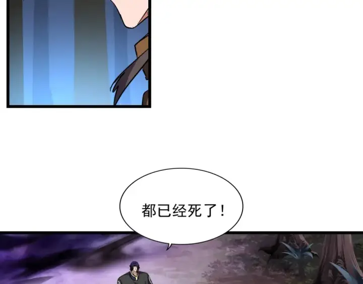 《魔皇大管家》第228话 重逢图82