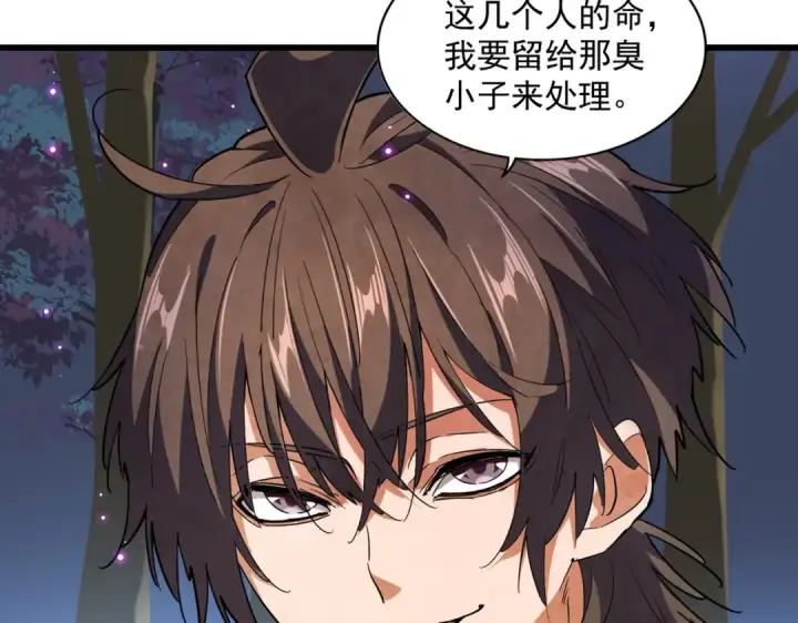 《魔皇大管家》第228话 重逢图84