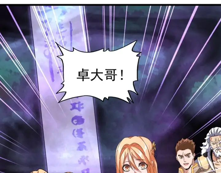 《魔皇大管家》第228话 重逢图89