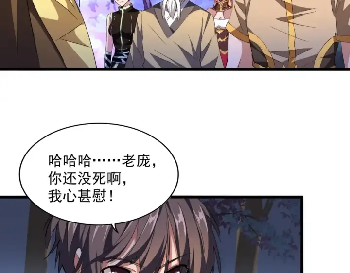《魔皇大管家》第228话 重逢图95
