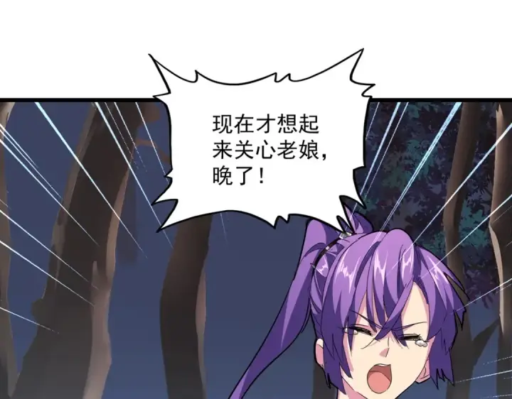 《魔皇大管家》第229话 五年家主，三年模拟图10