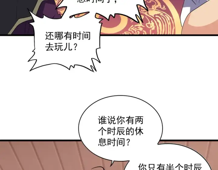 《魔皇大管家》第229话 五年家主，三年模拟图100