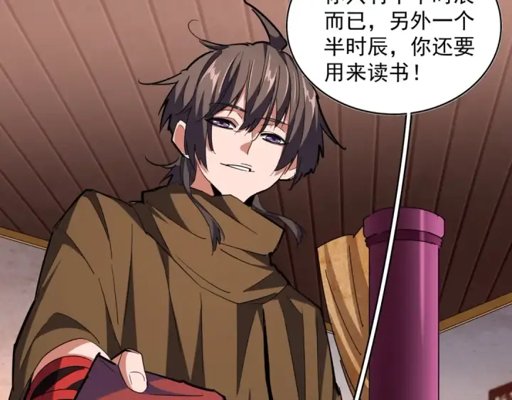 《魔皇大管家》第229话 五年家主，三年模拟图101