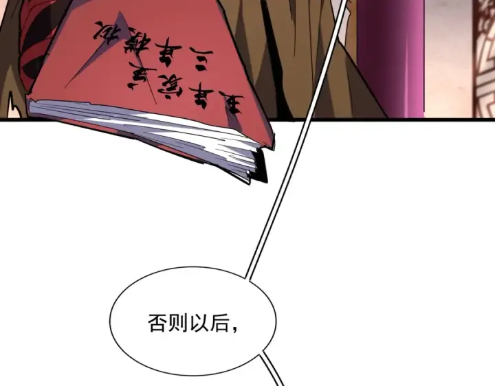 《魔皇大管家》第229话 五年家主，三年模拟图102