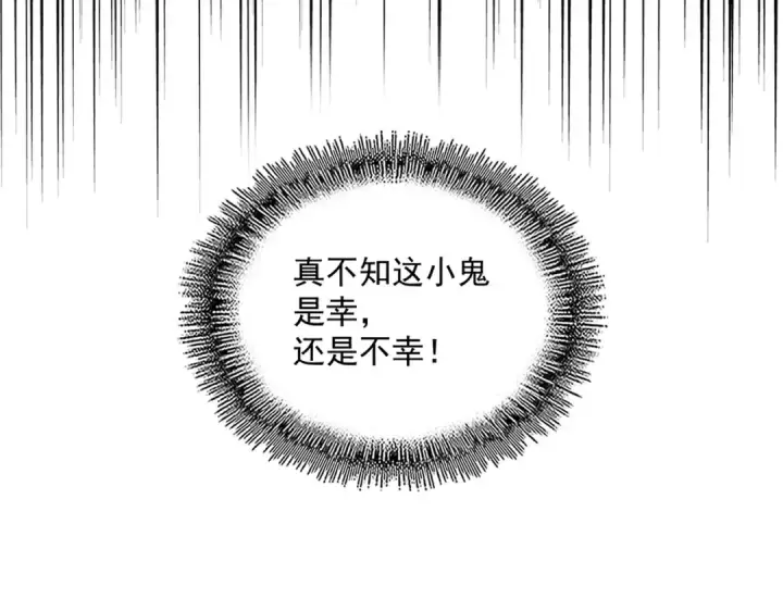 《魔皇大管家》第229话 五年家主，三年模拟图111