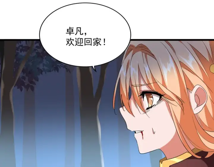 《魔皇大管家》第229话 五年家主，三年模拟图17