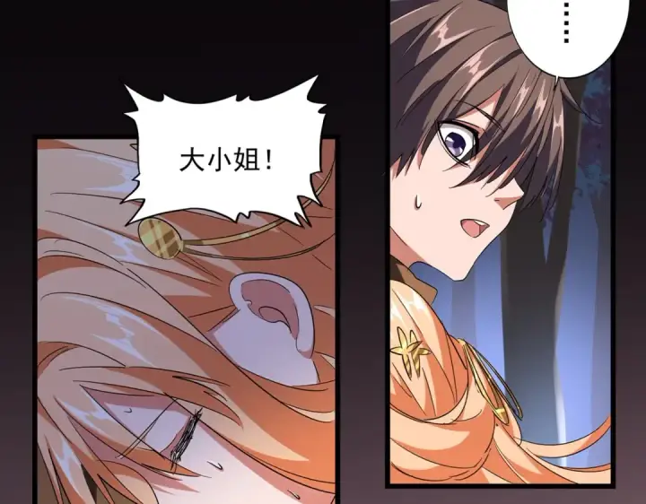《魔皇大管家》第229话 五年家主，三年模拟图21