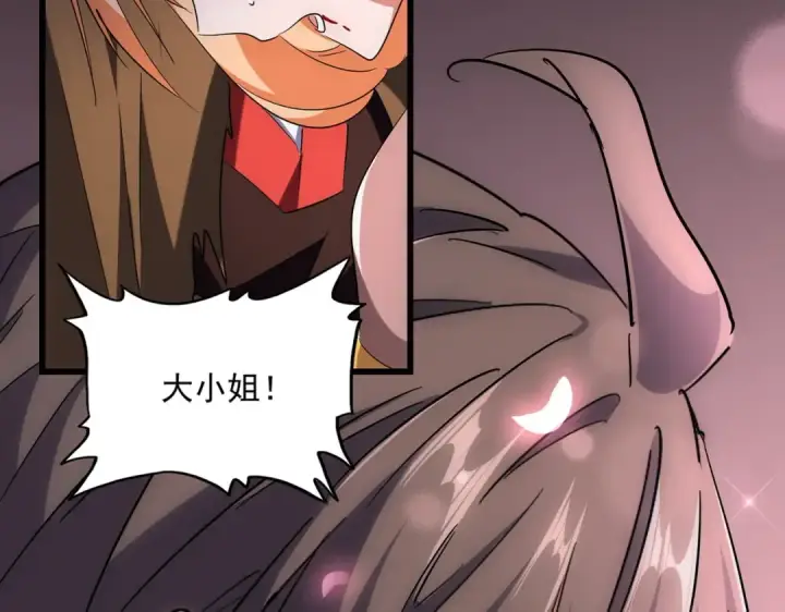 《魔皇大管家》第229话 五年家主，三年模拟图22
