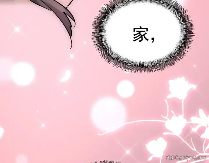《魔皇大管家》第229话 五年家主，三年模拟图24