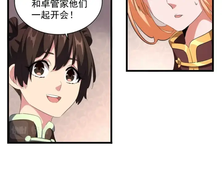 《魔皇大管家》第229话 五年家主，三年模拟图33