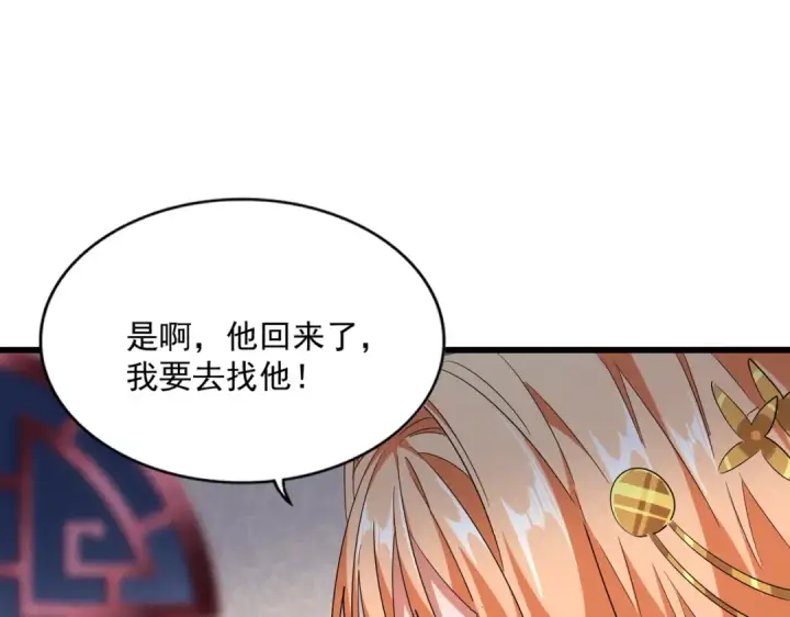 《魔皇大管家》第229话 五年家主，三年模拟图36