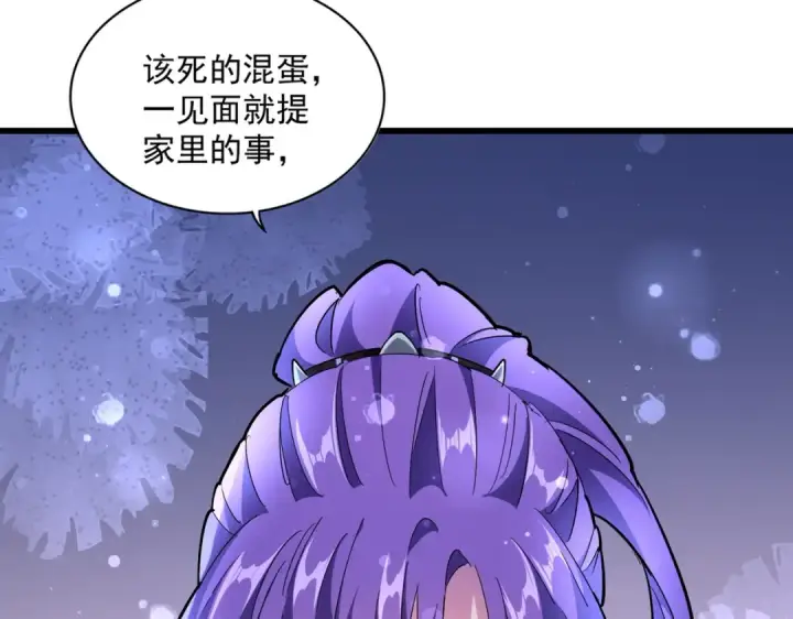 《魔皇大管家》第229话 五年家主，三年模拟图4