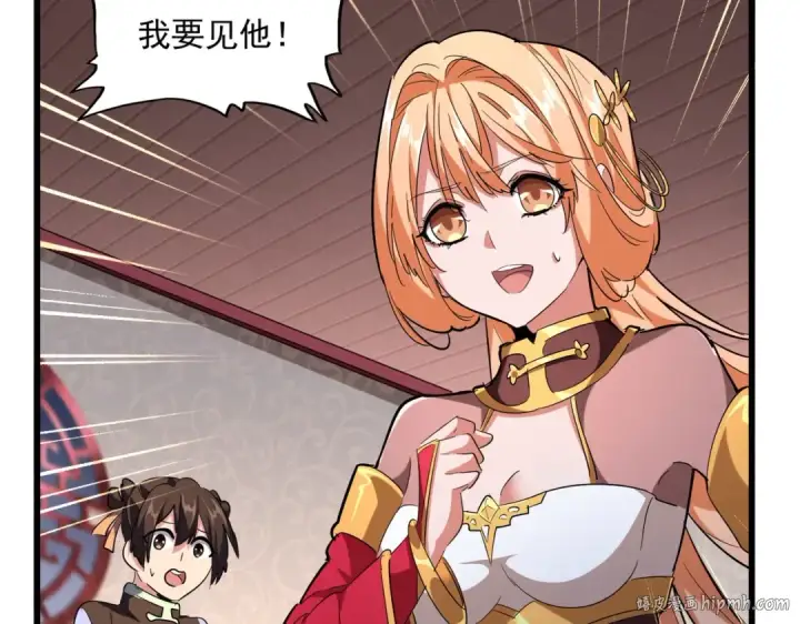《魔皇大管家》第229话 五年家主，三年模拟图40