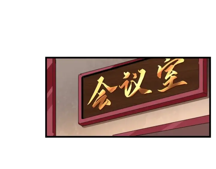 《魔皇大管家》第229话 五年家主，三年模拟图42
