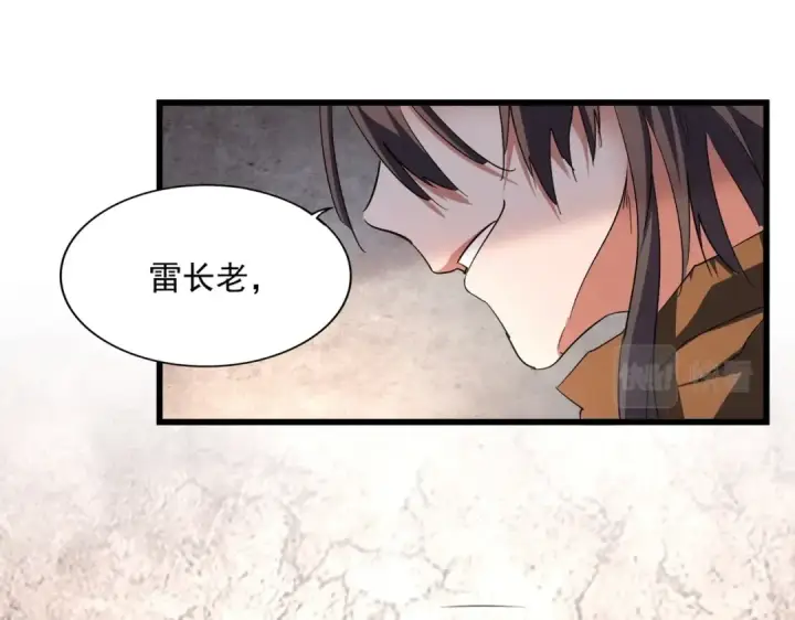 《魔皇大管家》第229话 五年家主，三年模拟图44