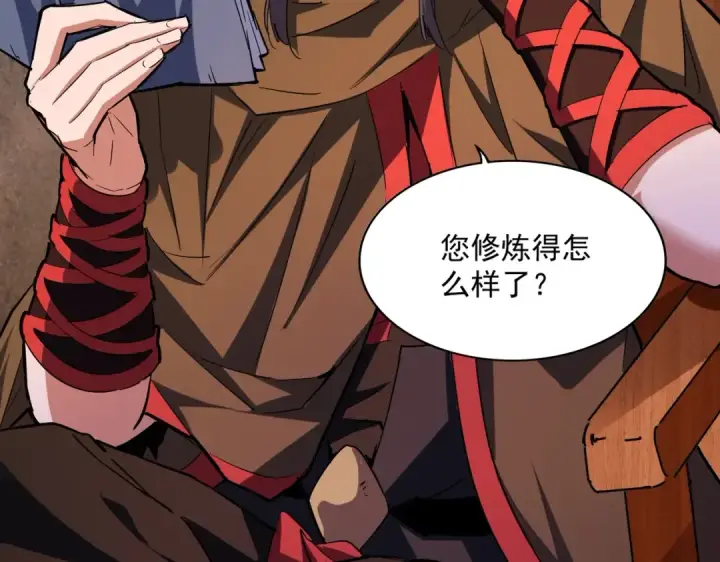 《魔皇大管家》第229话 五年家主，三年模拟图46