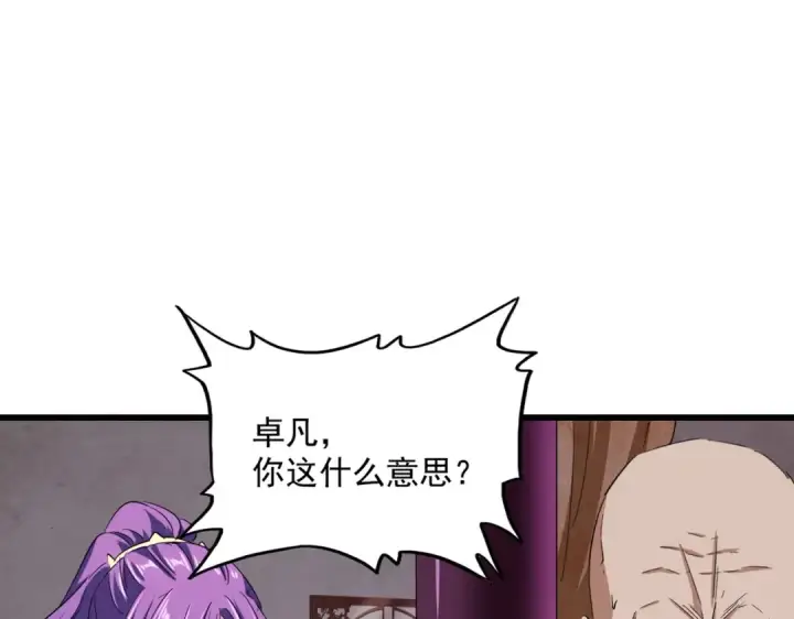 《魔皇大管家》第229话 五年家主，三年模拟图52
