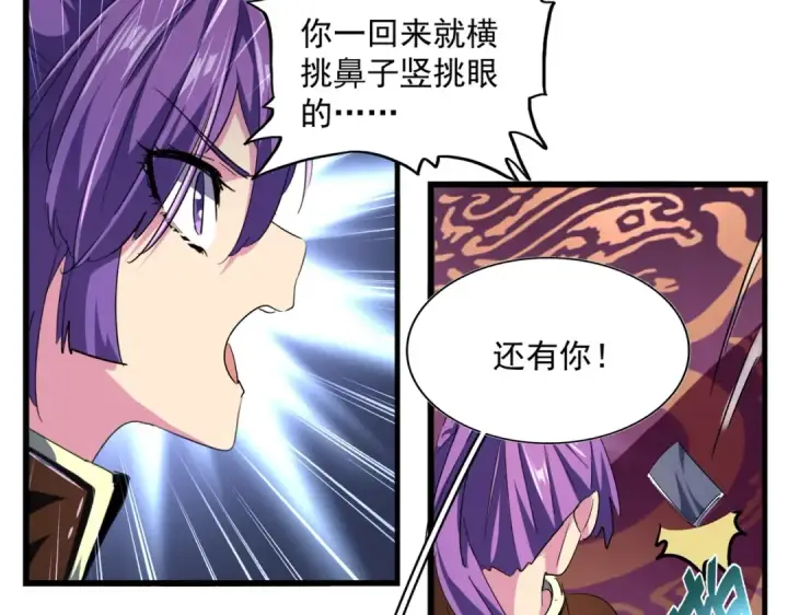 《魔皇大管家》第229话 五年家主，三年模拟图54
