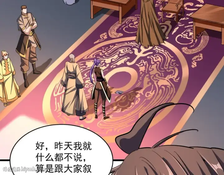 《魔皇大管家》第229话 五年家主，三年模拟图56