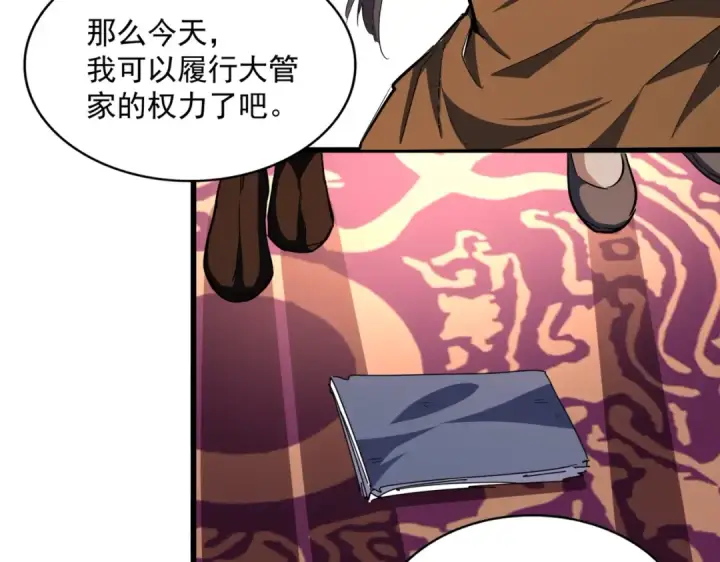 《魔皇大管家》第229话 五年家主，三年模拟图58