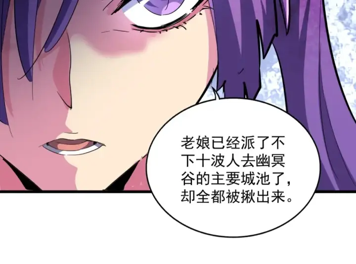 《魔皇大管家》第229话 五年家主，三年模拟图62