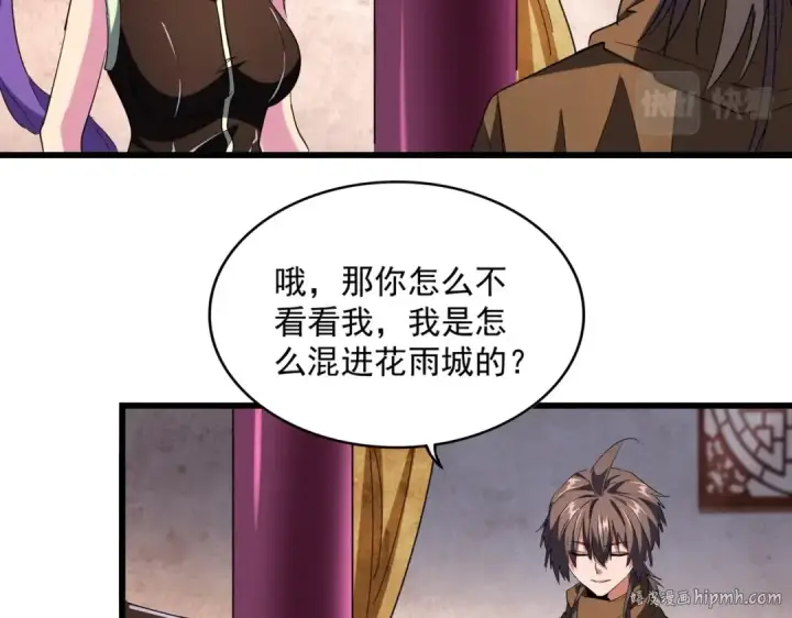 《魔皇大管家》第229话 五年家主，三年模拟图64