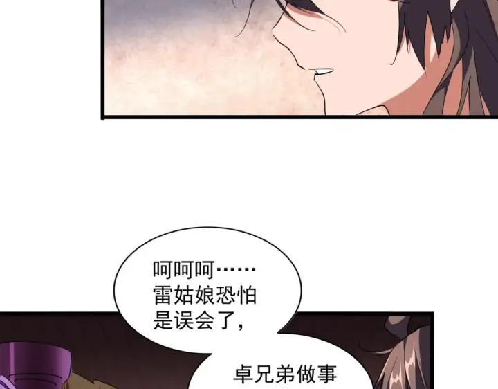 《魔皇大管家》第229话 五年家主，三年模拟图69