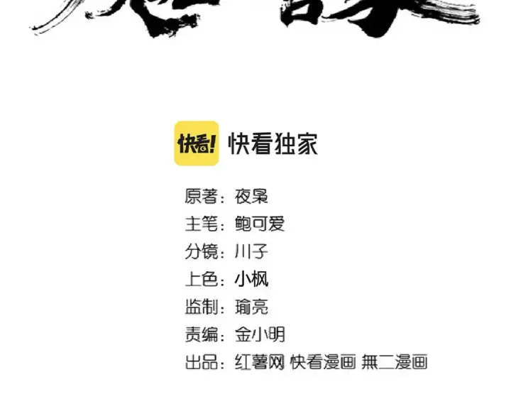 《魔皇大管家》第229话 五年家主，三年模拟图7